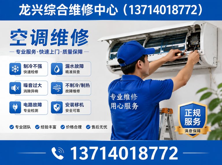 盐田区空调回收展示图